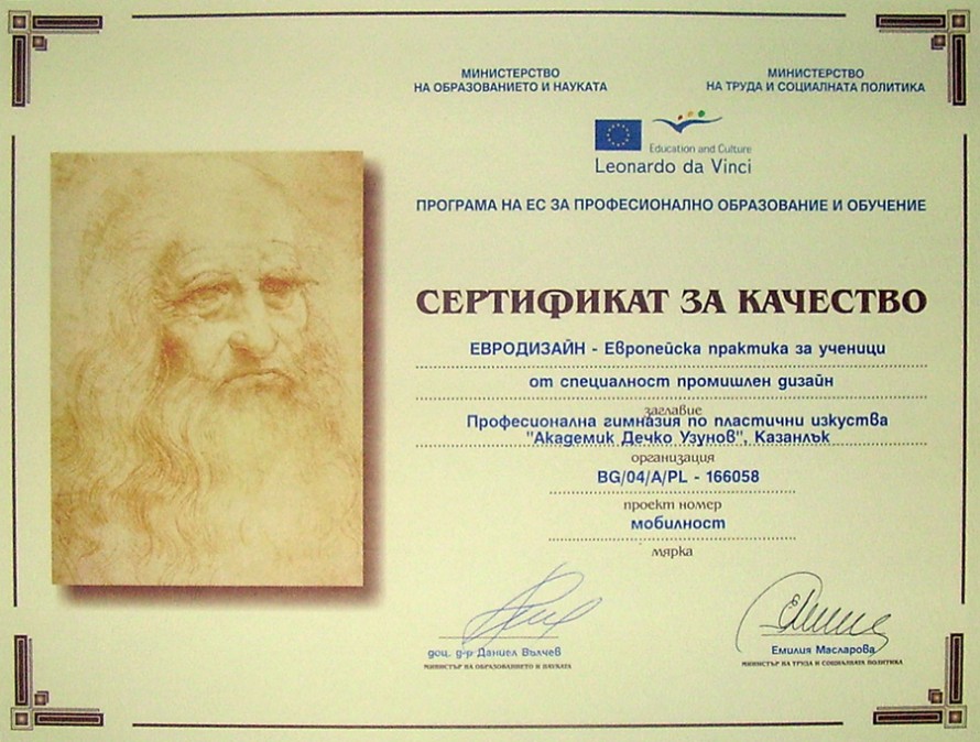 Quality-Certificate-EURODESIGN